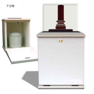 骨壺収納型仏壇